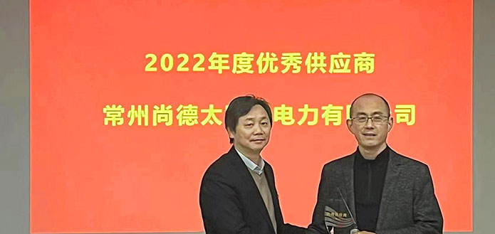 尚德电力蝉联中机国际年度组件A级供应商