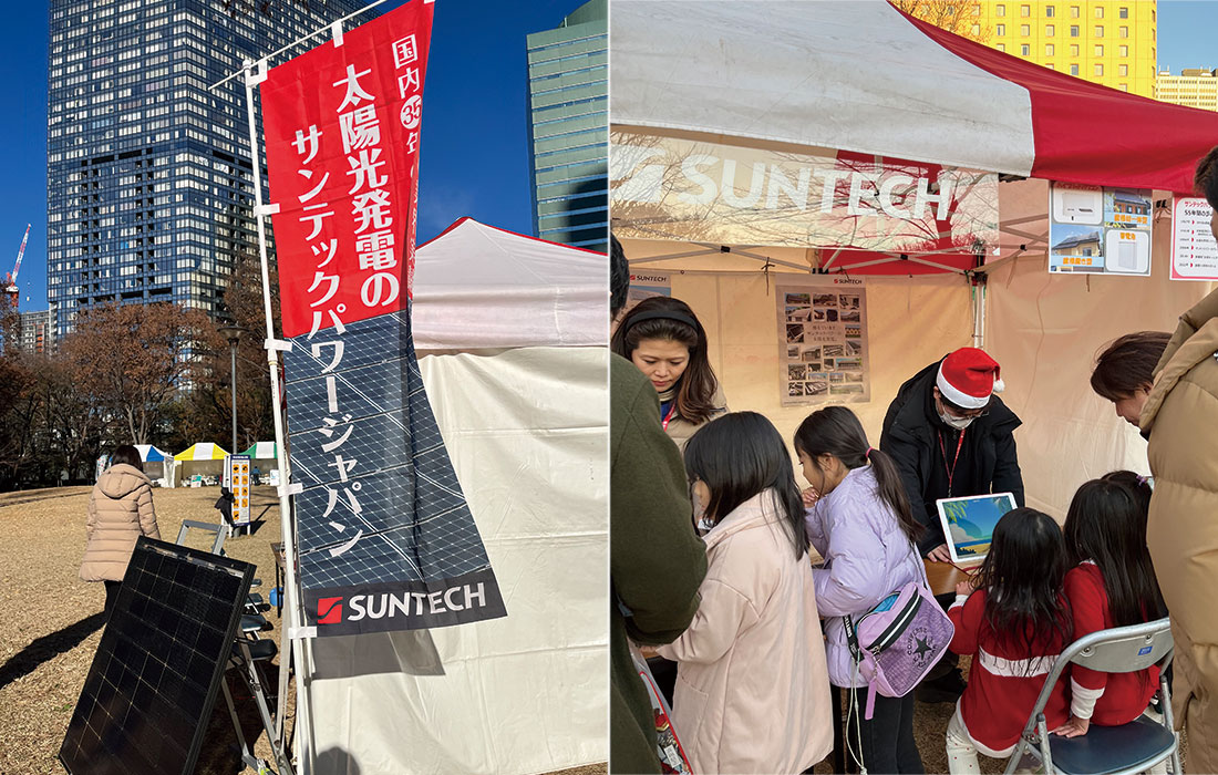 拥抱清洁能源,共筑绿色未来—尚德电力助力日本新宿区SDGs Festival